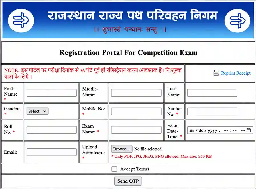 Rajasthan Competition Exam Registration portal, प्रतियोगी परीक्षार्थी पंजीयन पोर्टल
